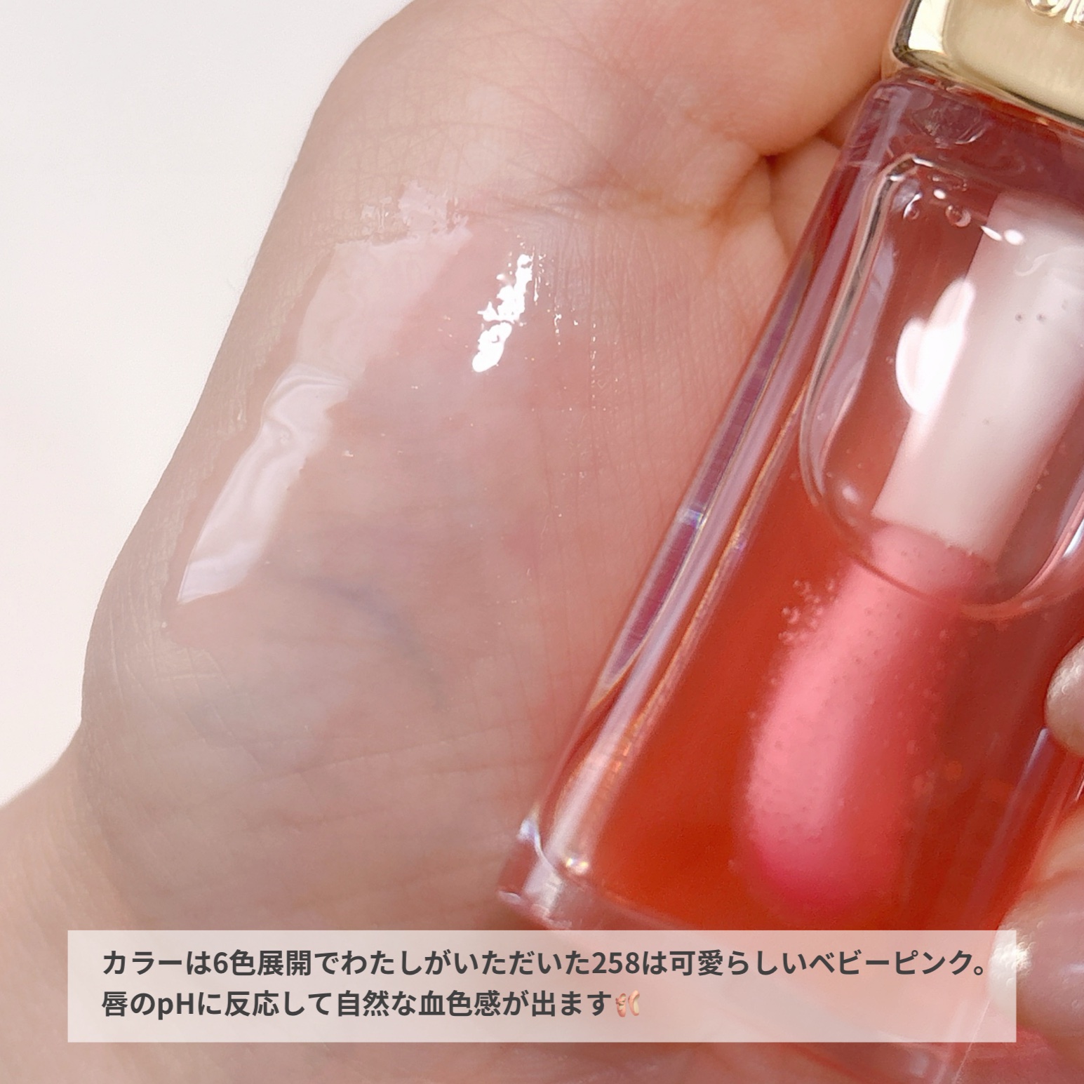 キスキス ビー グロウ オイル/GUERLAIN/リップグロスを使ったクチコミ（3枚目）