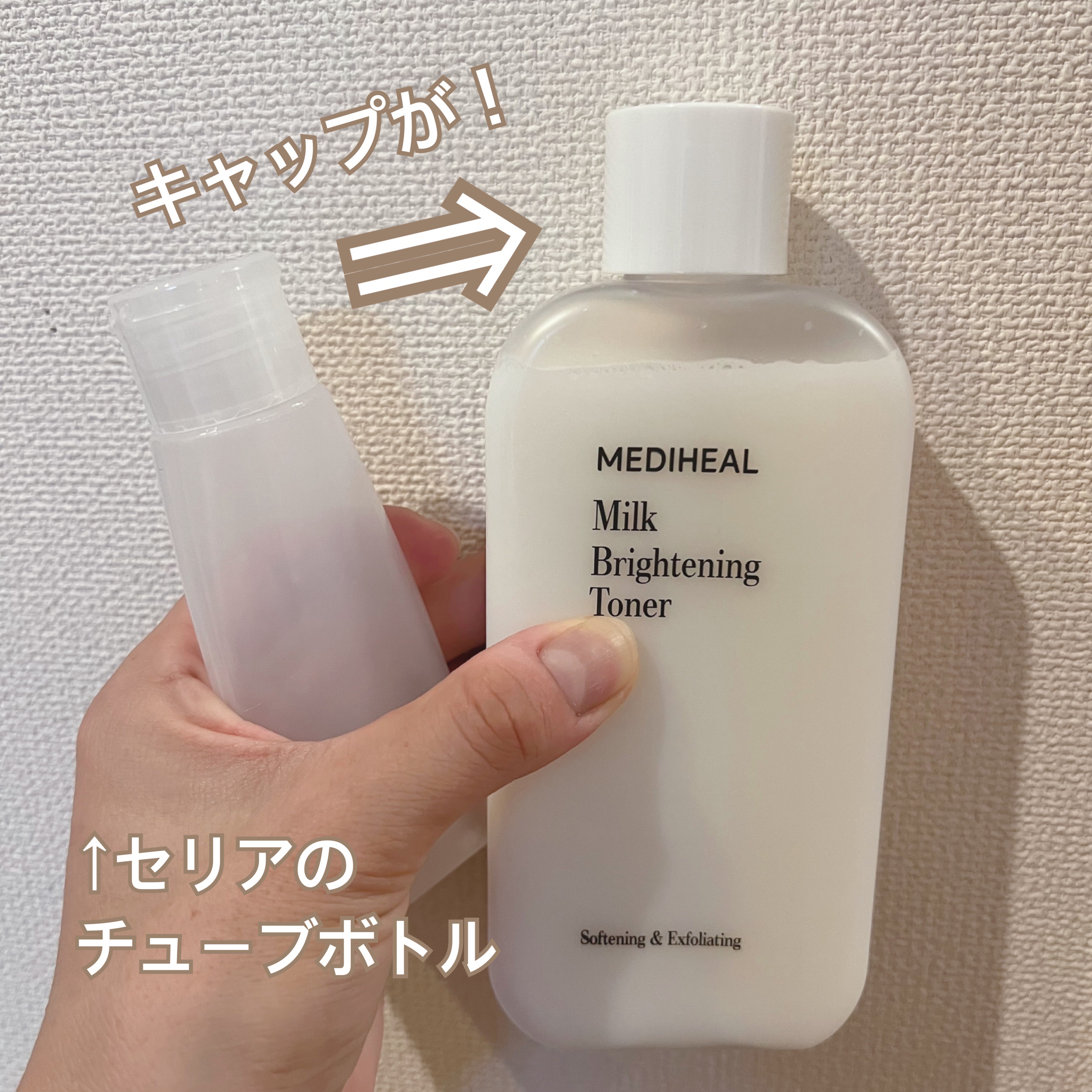 ミルクブライトニングトナー/MEDIHEAL/化粧水を使ったクチコミ（1枚目）