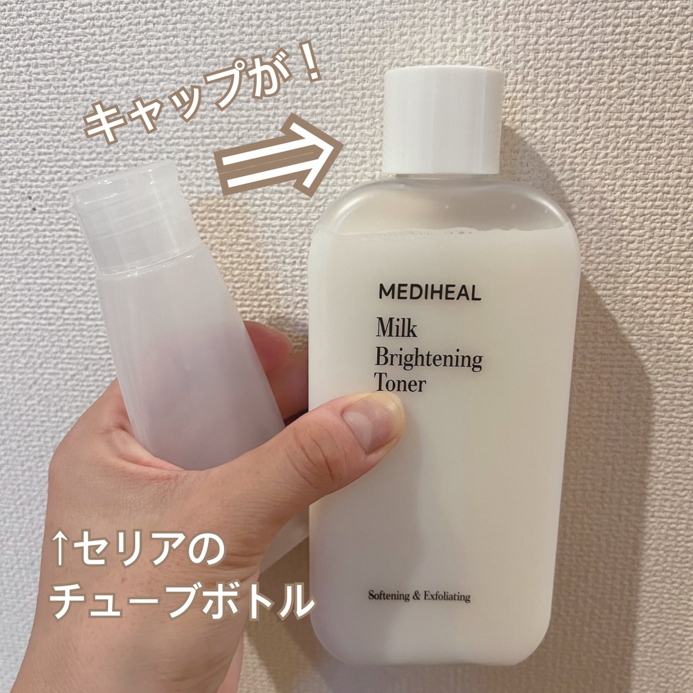 ミルクブライトニングトナー/MEDIHEAL/化粧水を使ったクチコミ(1枚目)