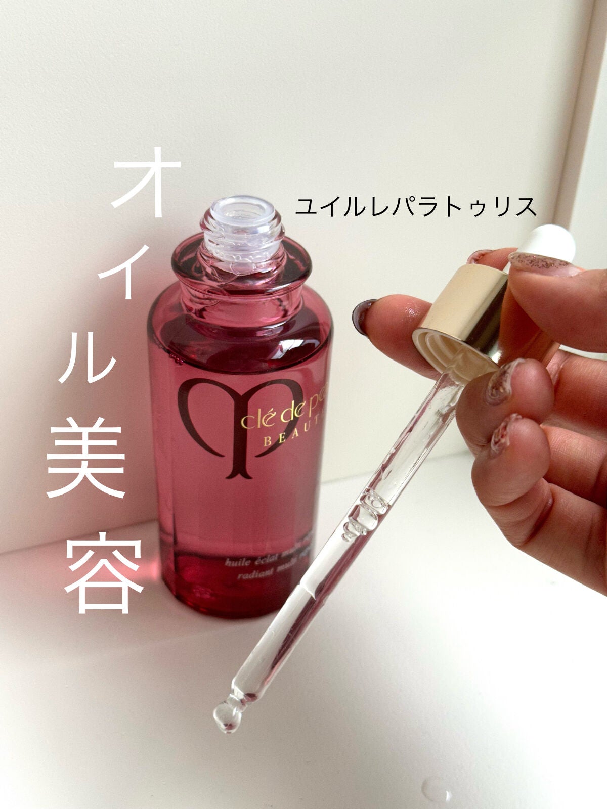 ユイルレパラトゥリス/クレ・ド・ポー ボーテ/美容液を使ったクチコミ(1枚目)