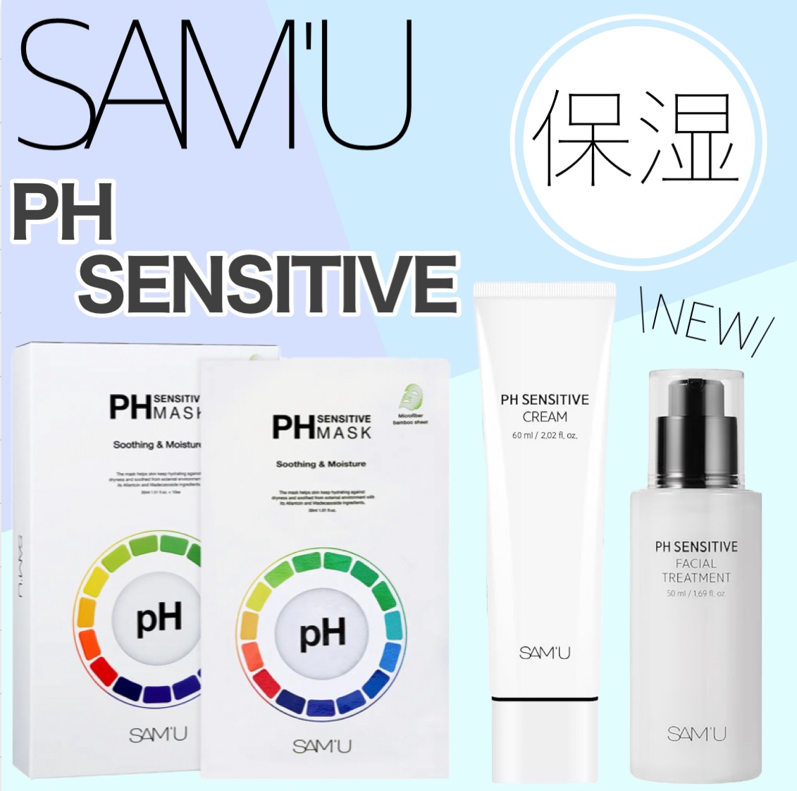 \ベタつかないのに乾燥もしないお守りスキンケア/


----*----*----*----*----*----*----*----*
SAM'U
❁︎PH SENSITIVE CREAM
　60ml / ¥3,300

❁︎PH SENS