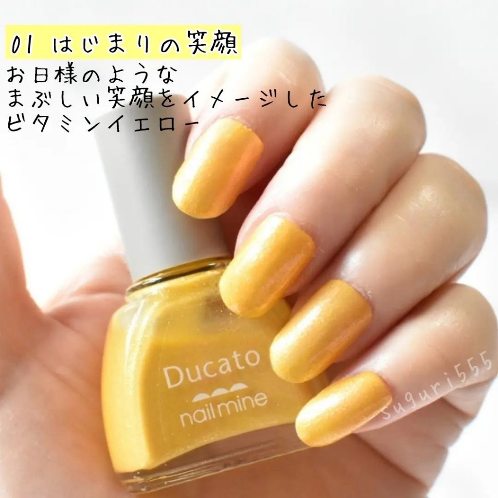 ネイルマイン 01 はじまりの笑顔/デュカート/マニキュアを使ったクチコミ（3枚目）