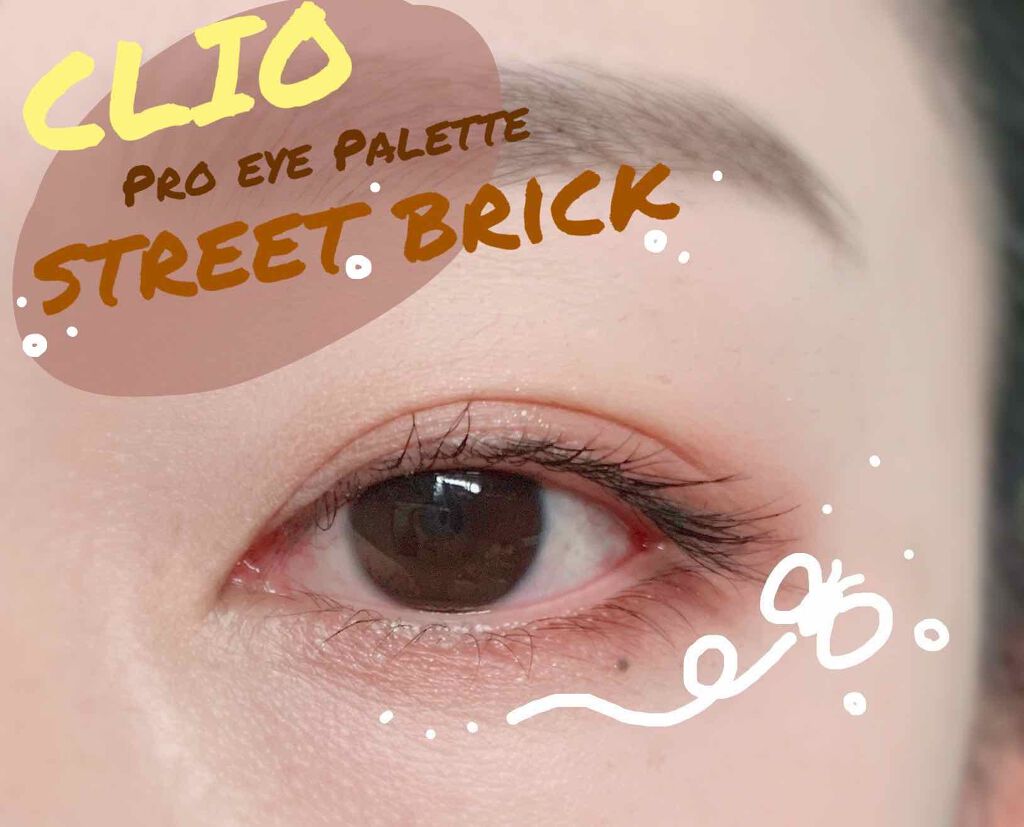 プロ アイ パレット/CLIO/アイシャドウパレットを使ったクチコミ（1枚目）
