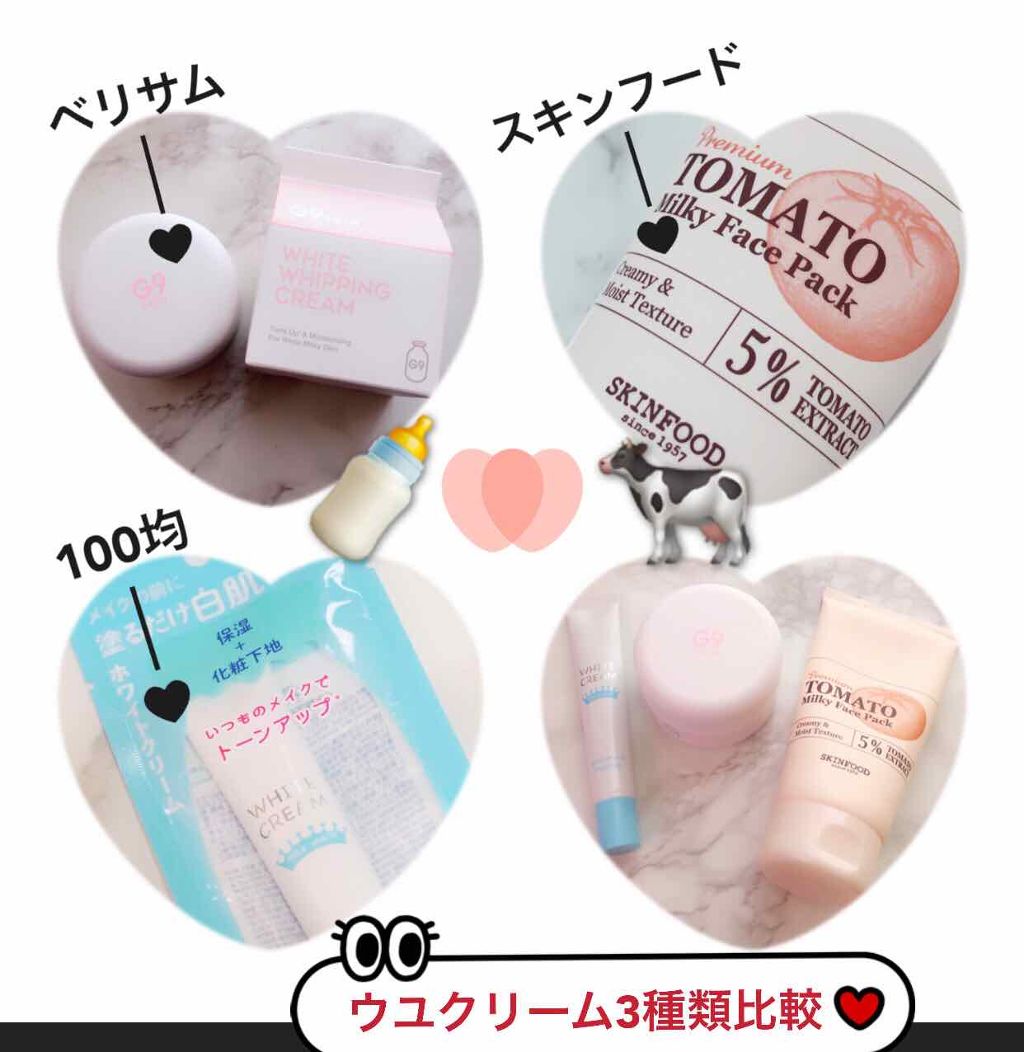 プレミアムトマト ミルキーフェイスパック/SKINFOOD/洗い流すパック・マスクを使ったクチコミ（1枚目）