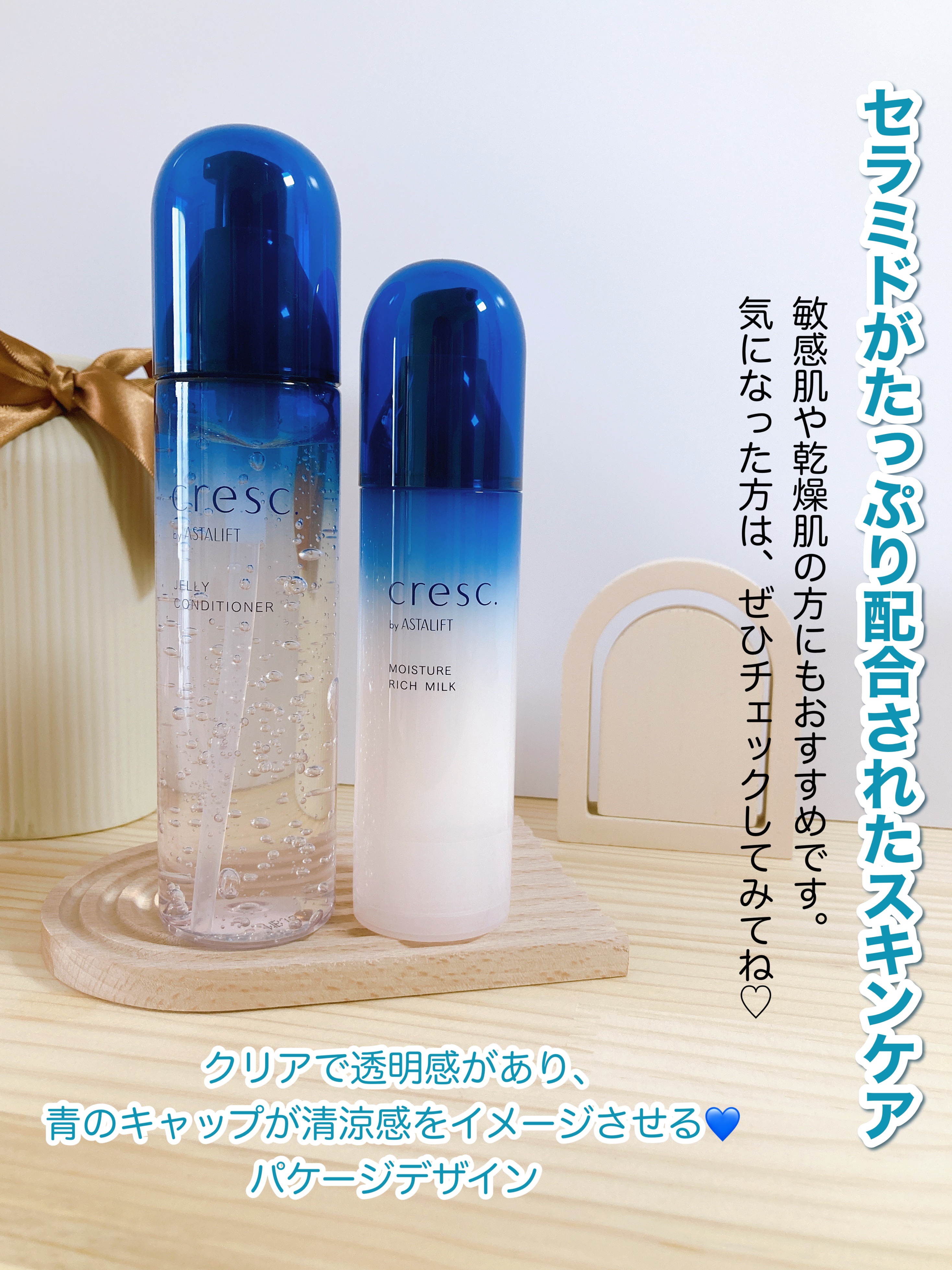 モイスチュア リッチミルク/cresc. by ASTALIFT/乳液を使ったクチコミ（1枚目）