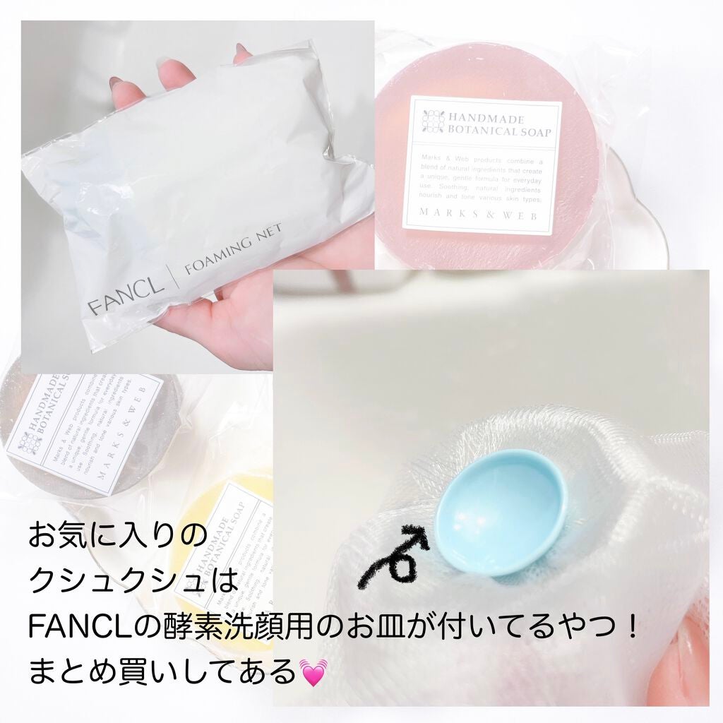 濃密もっちり泡立てネット/ファンケル/その他スキンケアグッズを使ったクチコミ(7枚目)