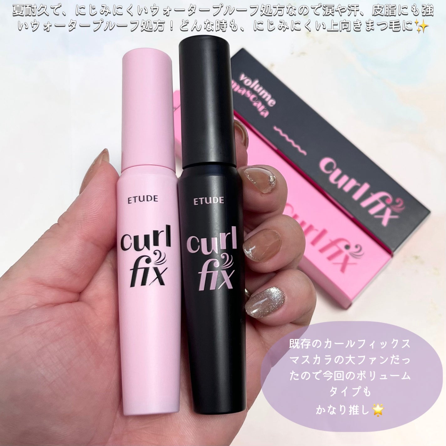 カールフィックスマスカラ/ETUDE/マスカラを使ったクチコミ(7枚目)