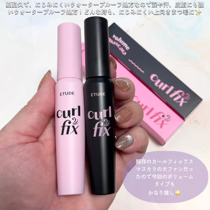 カールフィックスマスカラ/ETUDE/マスカラを使ったクチコミ(7枚目)