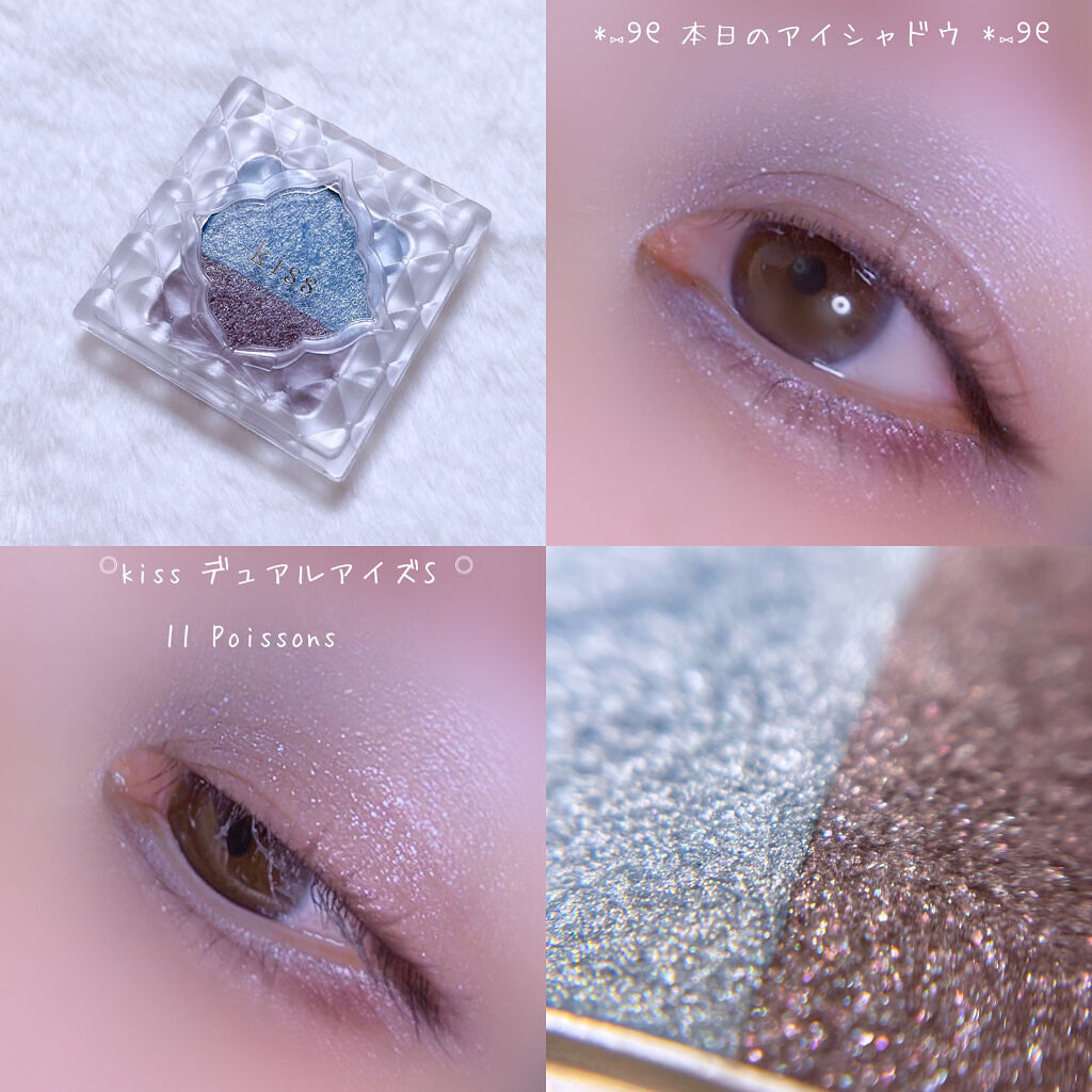 デュアルアイズS 11 Poissons/KiSS/アイシャドウパレットを使ったクチコミ（1枚目）