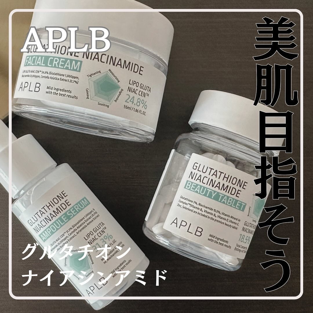 グルタチオンナイアシンアミドアンプルセラム/APLB/美容液を使ったクチコミ(1枚目)