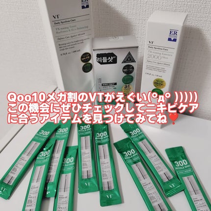 S300 リードル/VT/美容液を使ったクチコミ(8枚目)