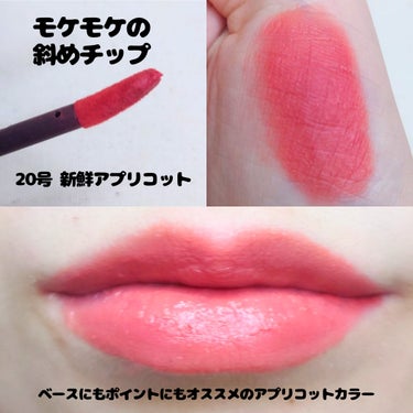 シフォンブラーティント 21 甘美いちご/CLIO/口紅の画像