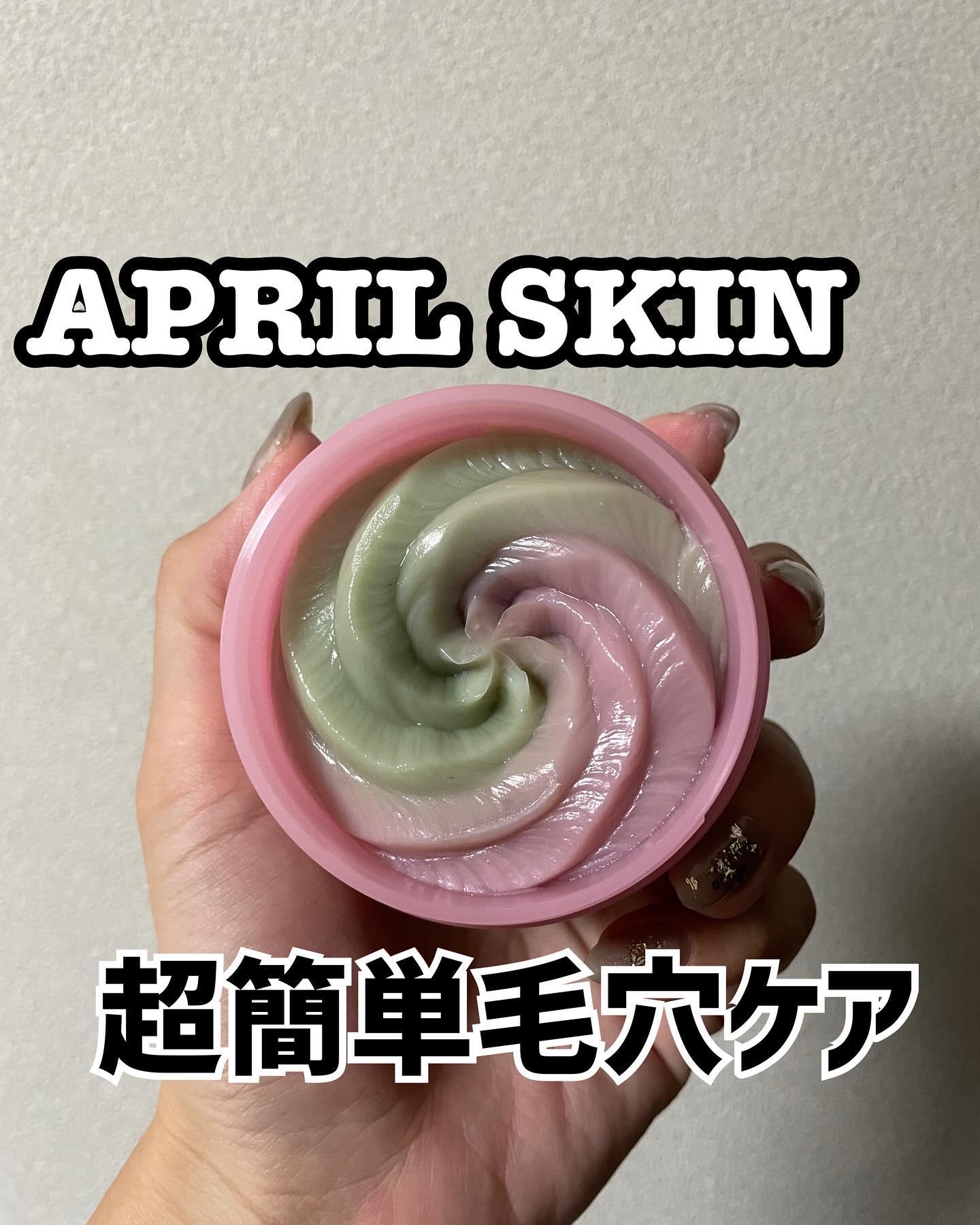 この美しい見た目、なんだかわかりますか？

APRILSKINの新商品、洗顔からパックまでできる優れものなんです✨

@aprilskin_officialjapan 
ピンクアロエメレンゲクレンザー

一般のアロエに比べて鎮静成分の高いピ