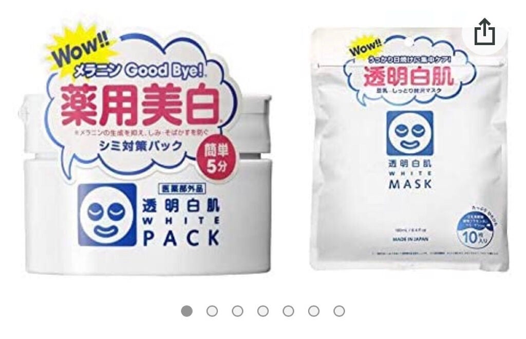 ホワイトマスクN/透明白肌/シートマスク・パックを使ったクチコミ(1枚目)