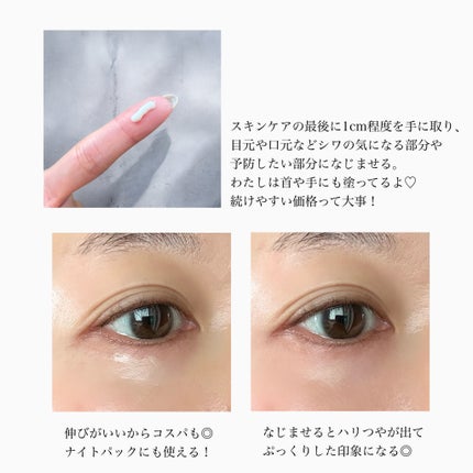 ピュア ナチュラル プレミアム リンクルセラム アイクリーム【医薬部外品】/pdc/アイケア・アイクリームを使ったクチコミ(4枚目)