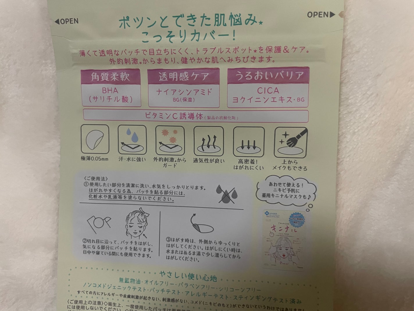 ごめんね素肌 キニナルマスク/クリアターン/シートマスク・パックを使ったクチコミ(5枚目)