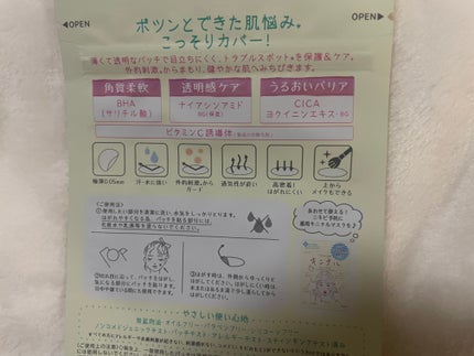 ごめんね素肌 キニナルマスク/クリアターン/シートマスク・パックを使ったクチコミ(5枚目)