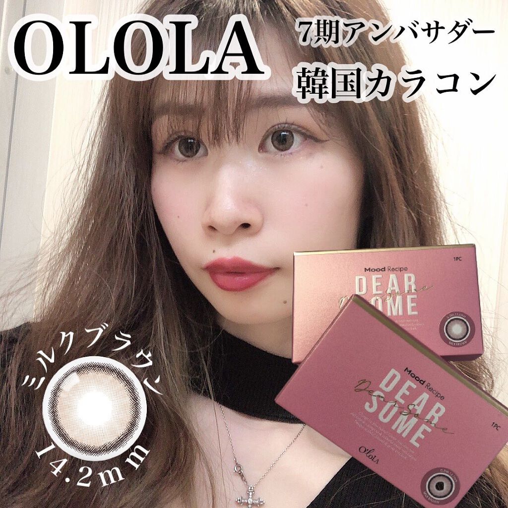 ディアサム(DearSome)/OLOLA/カラーコンタクトレンズを使ったクチコミ(1枚目)