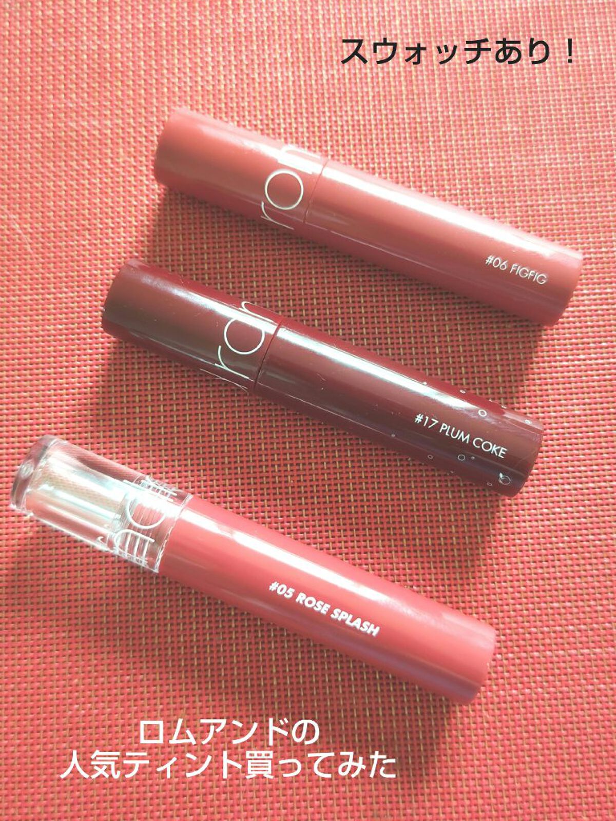 ジューシーラスティングティント/rom&nd/リップティントを使ったクチコミ（1枚目）