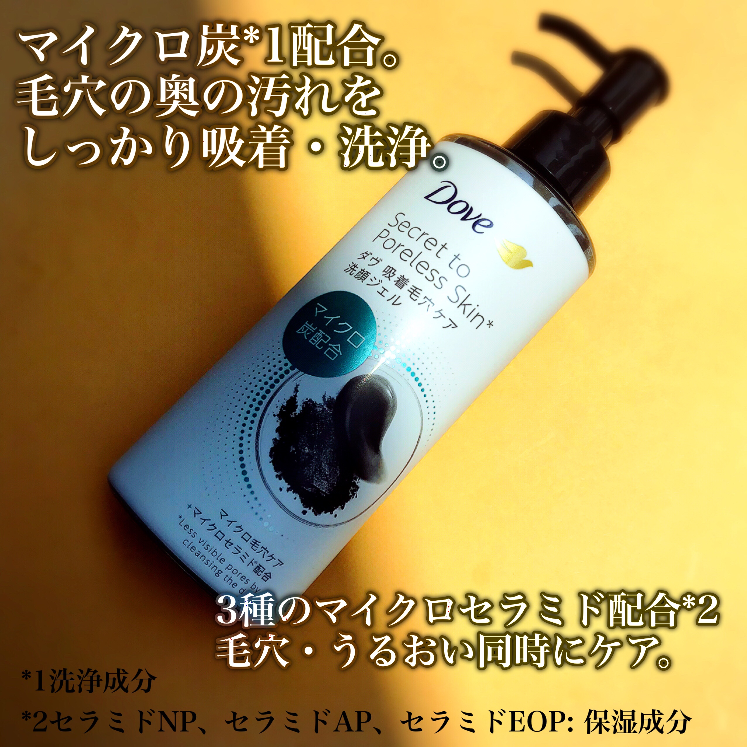 ダヴ 吸着毛穴ケア 洗顔ジェル/ダヴ/その他洗顔料を使ったクチコミ（3枚目）