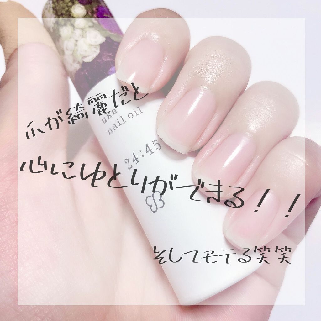 ネイルオイルイチハチサンゼロ/uka/ネイルオイル・トリートメントを使ったクチコミ(1枚目)