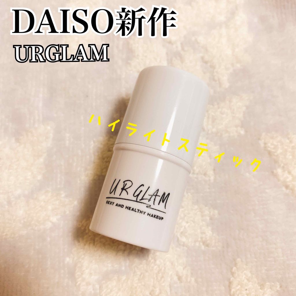 UR GLAM ハイライタースティック/U R GLAM/スティックハイライトを使ったクチコミ(1枚目)