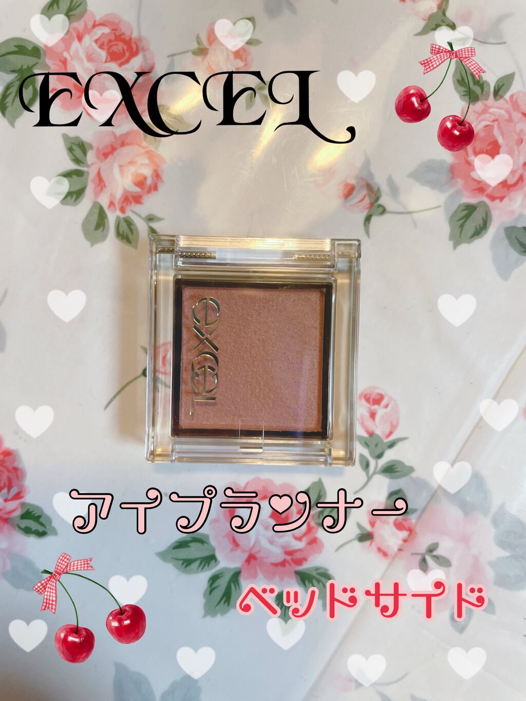 アイプランナー/excel/単色アイシャドウを使ったクチコミ(1枚目)