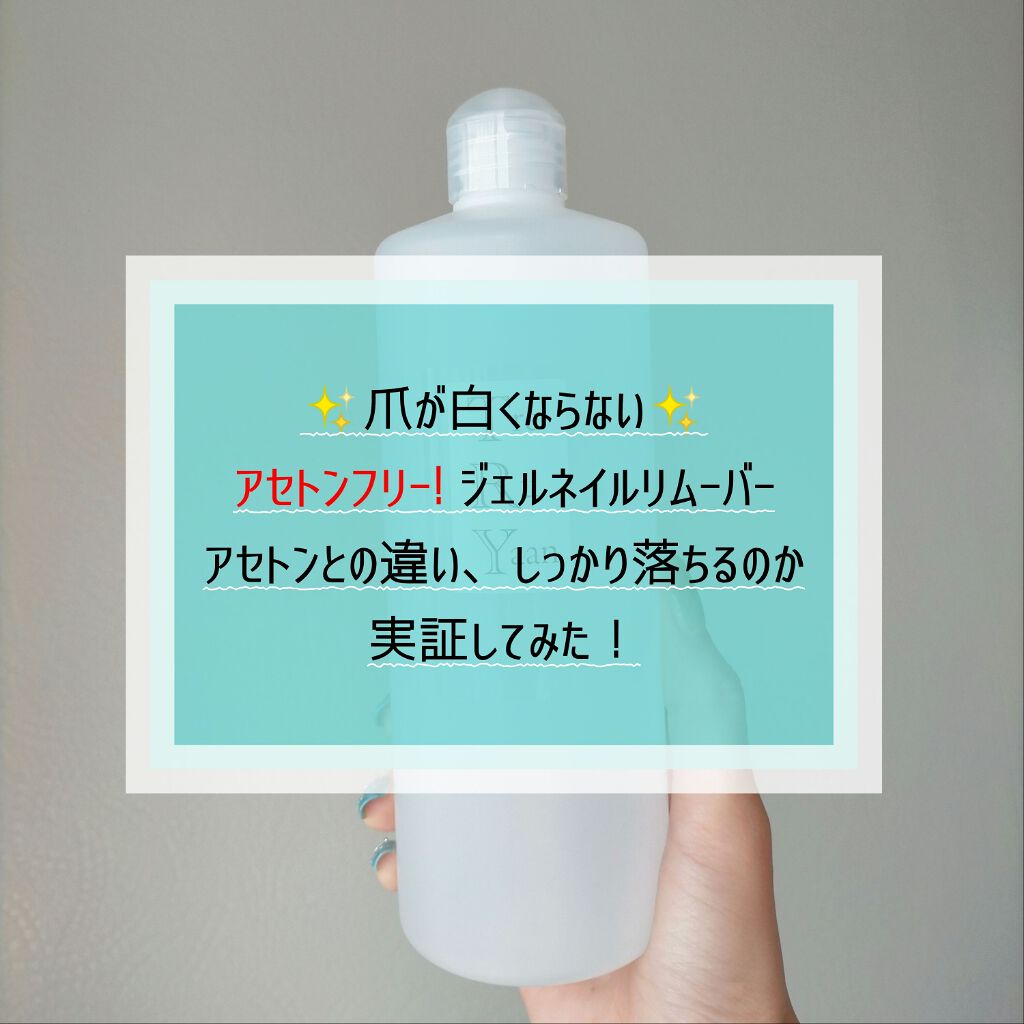 ラッピング無料 シャレドワ ジェルオフ剤 リムーバー TreRuYaan トレルヤーン 150ml @ qdtek.vn