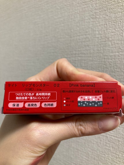 ケイト リップモンスター/KATE/口紅を使ったクチコミ(2枚目)