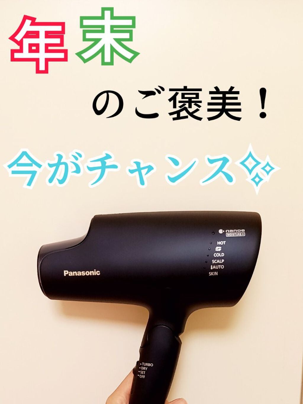 Panasonic ナノケア EH-NA0G/Panasonic/ドライヤーを使ったクチコミ(1枚目)