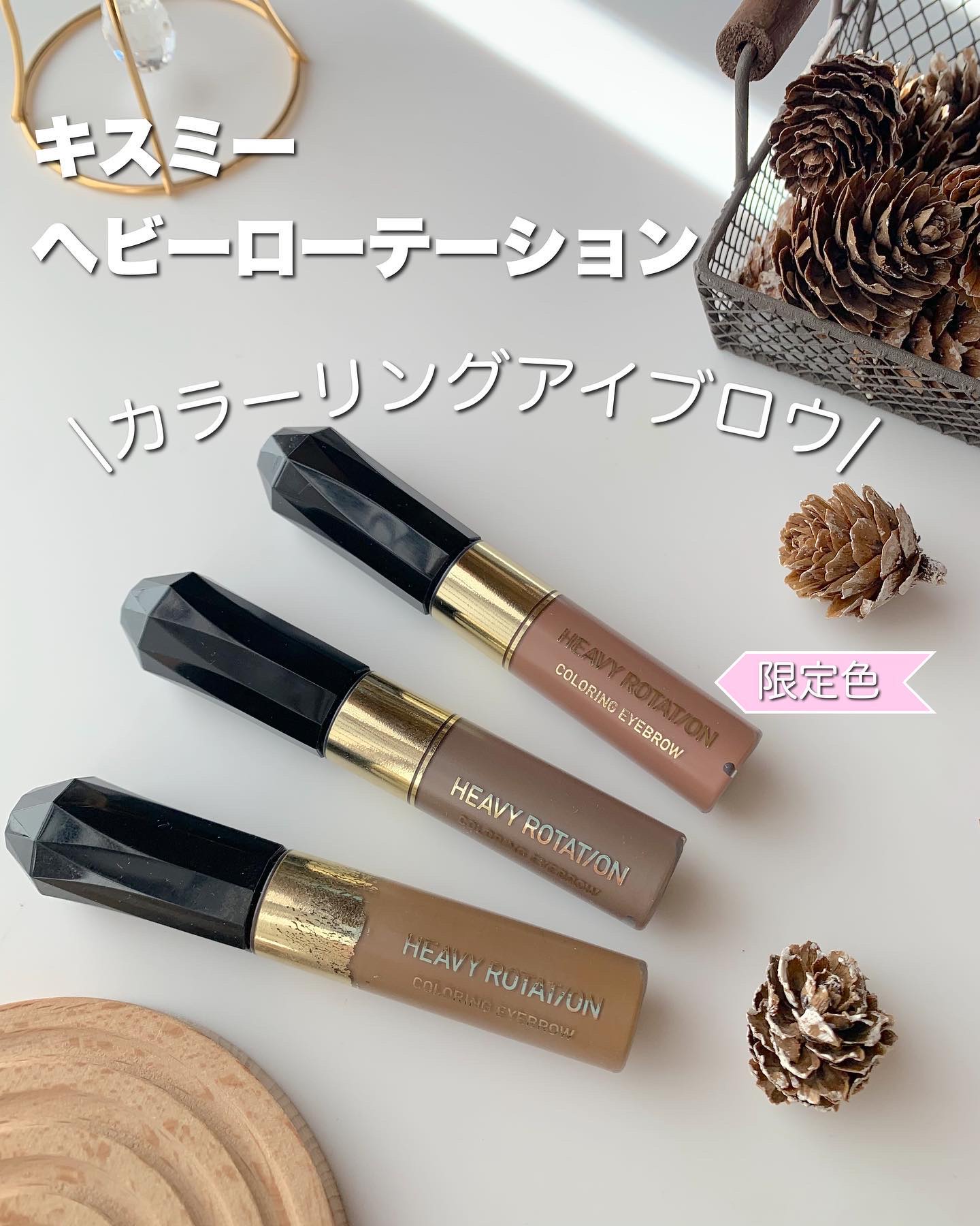 カラーリングアイブロウ 53 ココアブラウン/ヘビーローテーション/眉マスカラを使ったクチコミ（1枚目）