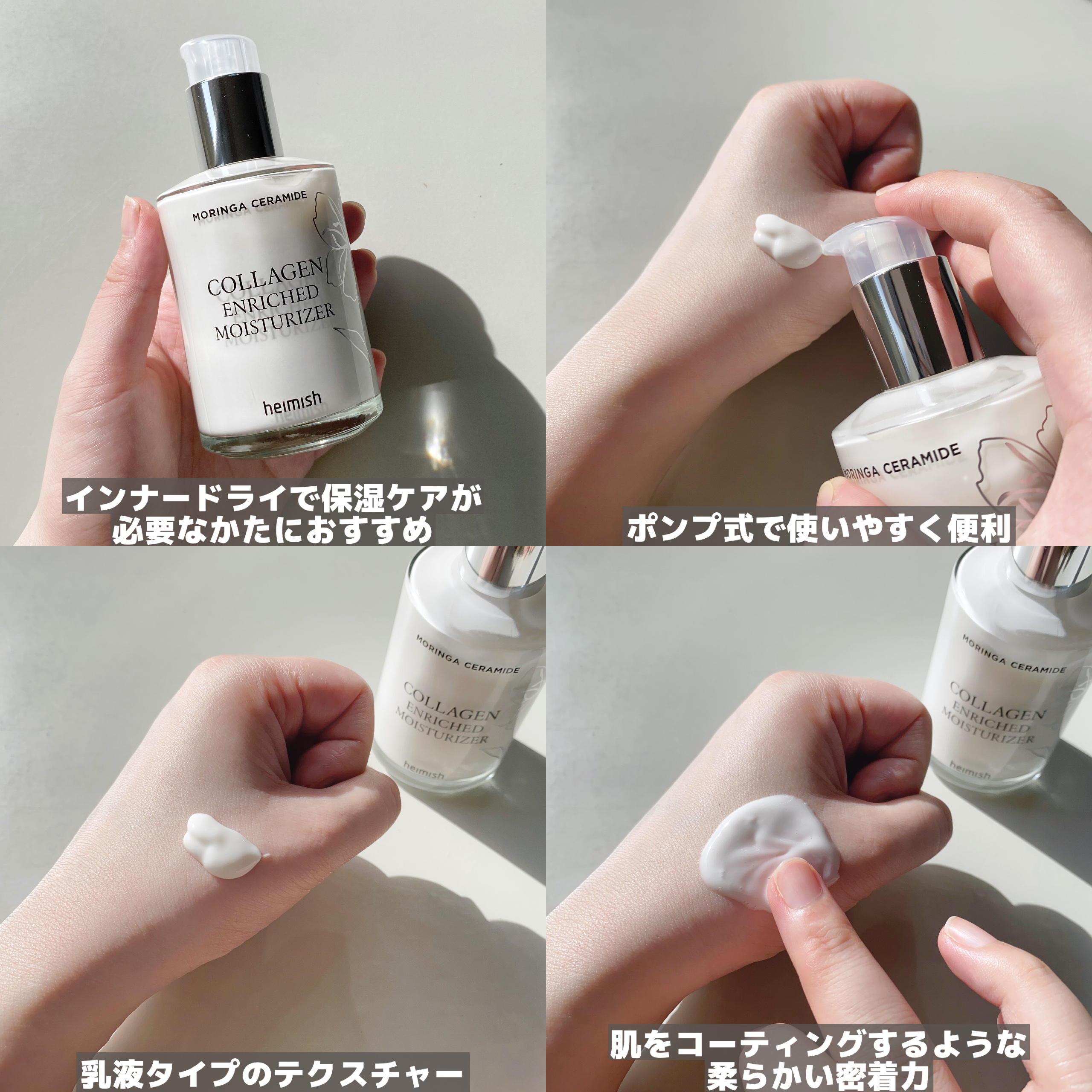 モリンガ セラミド コラーゲン エンリッチド モイスチャライザー/heimish/乳液を使ったクチコミ（3枚目）