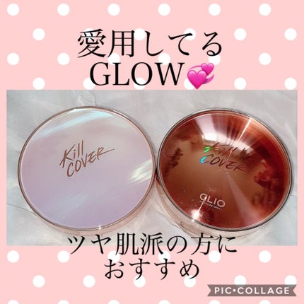 キル カバー コンシール クッション/CLIO/クッションファンデーションを使ったクチコミ(4枚目)