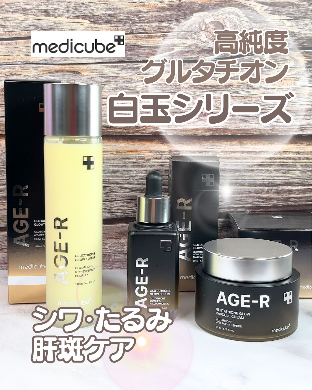 グルタチオングロウトナー/MEDICUBE/化粧水を使ったクチコミ（1枚目）