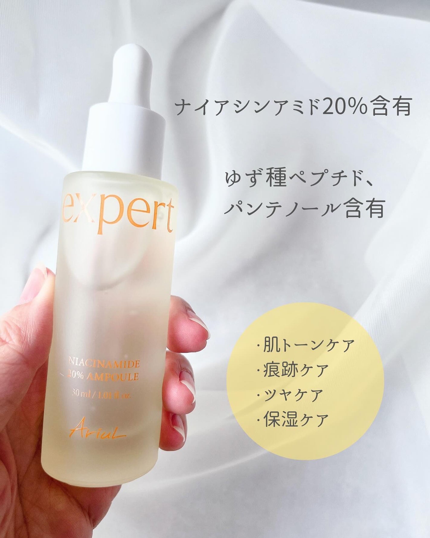 アリウル expert ナイアシンアミド20%アンプル/Ariul/美容液を使ったクチコミ(2枚目)