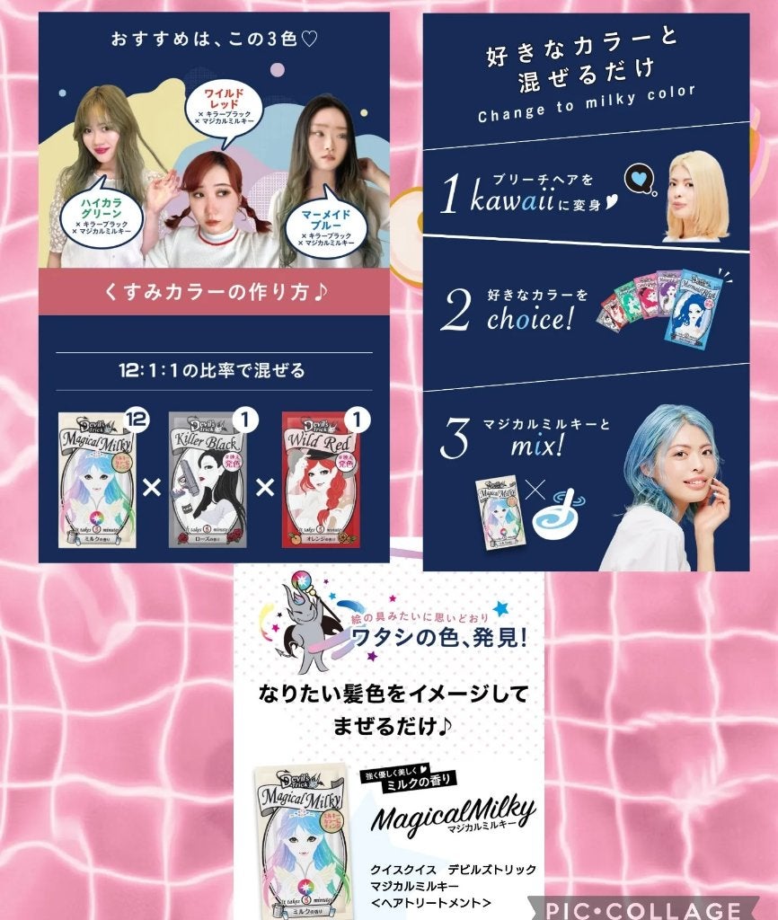 デビルズトリック/クイスクイス/ヘアカラーを使ったクチコミ(5枚目)