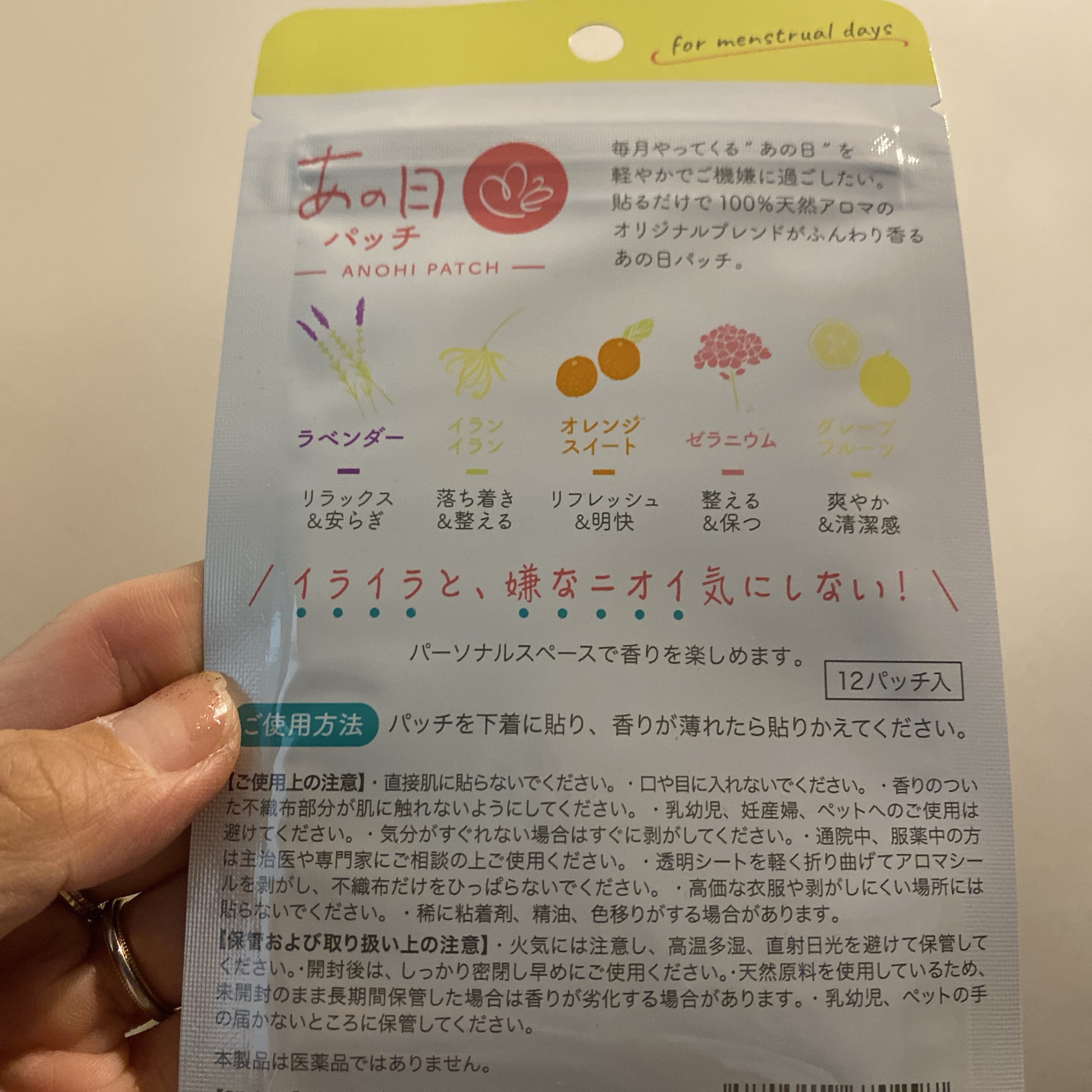 あの日/MARIÉLAN/その他を使ったクチコミ（1枚目）