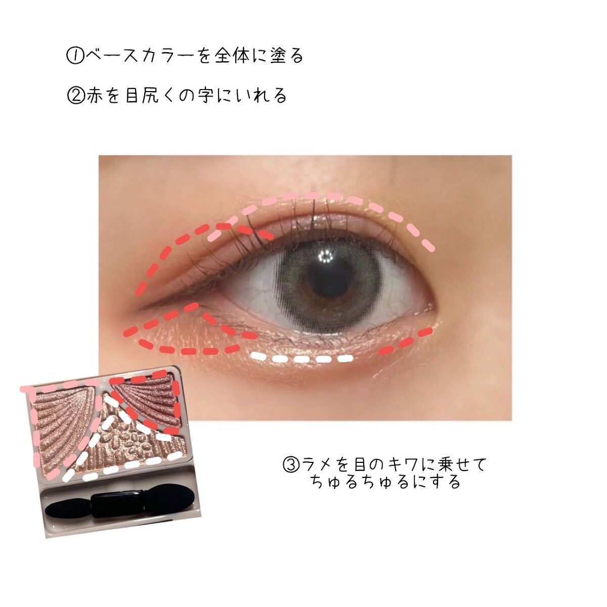 ジューシーピュアアイズ/キャンメイク/アイシャドウパレットを使ったクチコミ(2枚目)