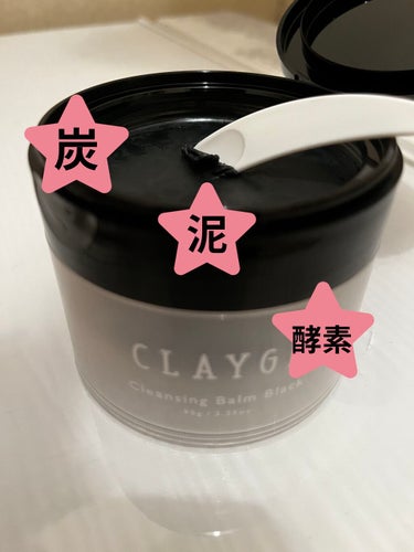 CLAYGEの最終形態みたいなクレンジングを頂いた。

🌟炭・泥・酵素でメイクはもちろん毛穴汚れと黒ずみ(汚れ)を吸着オフ👏

🌟つっぱらず毛穴スッキリな洗い上がり


使った感想
シトラスハーブの香り