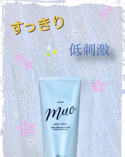クリーム洗顔料(旧)/muo/洗顔フォームを使ったクチコミ(1枚目)
