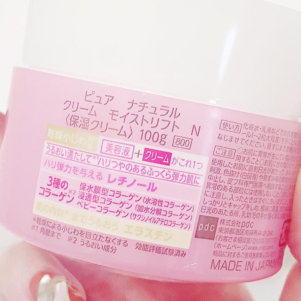 ピュア ナチュラル エッセンスローション リフト /pdc/オールインワン化粧品を使ったクチコミ(9枚目)