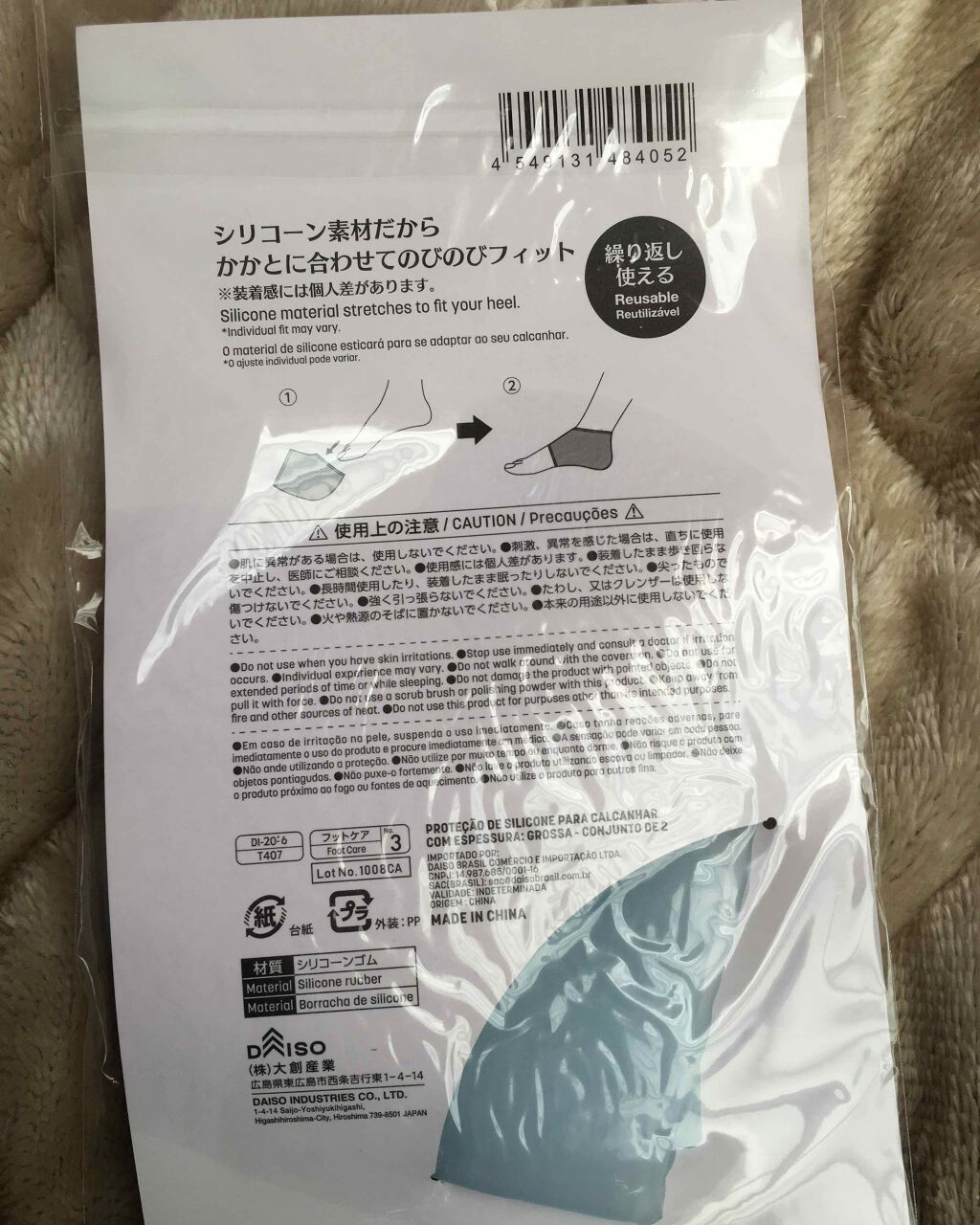 シリコーンかかとパック/DAISO/その他スキンケアグッズを使ったクチコミ(2枚目)