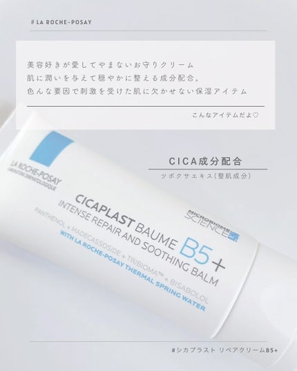 シカプラスト リペアクリーム B5+ /ラ ロッシュ ポゼ/フェイスクリームを使ったクチコミ(2枚目)