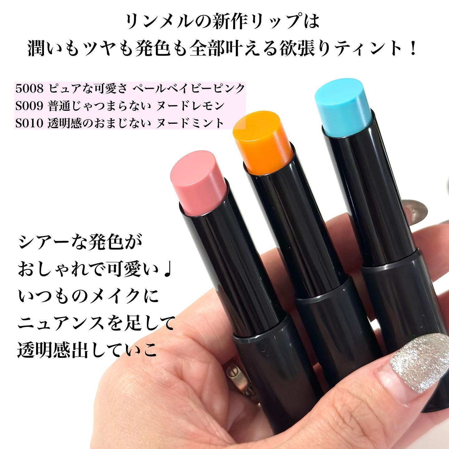 ラスティング フィニッシュ オイルモイスト ティント S S009 ヌードレモン/リンメル ロンドン/リップティントを使ったクチコミ（2枚目）