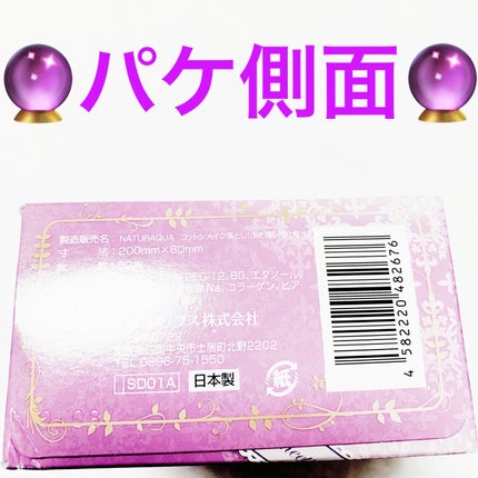 なめらかコットンメイク落とし 52枚入り/サンドラッググループ/クレンジングシートを使ったクチコミ(3枚目)
