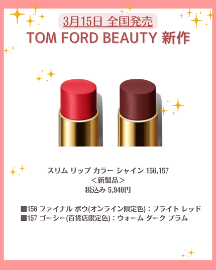 スリム リップ カラー シャイン/TOM FORD BEAUTY/口紅を使ったクチコミ(7枚目)