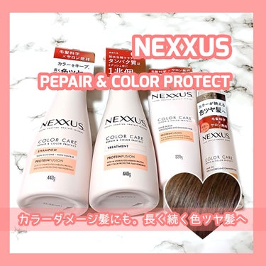 リペアアンドカラープロテクト ヘアオイル/NEXXUS(ネクサス)/ヘアオイルを使ったクチコミ（1枚目）