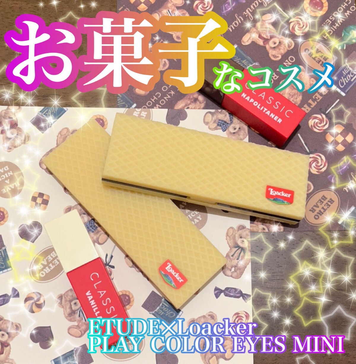 ローカー プレイカラーアイズミニ/ETUDE/アイシャドウパレットを使ったクチコミ(1枚目)