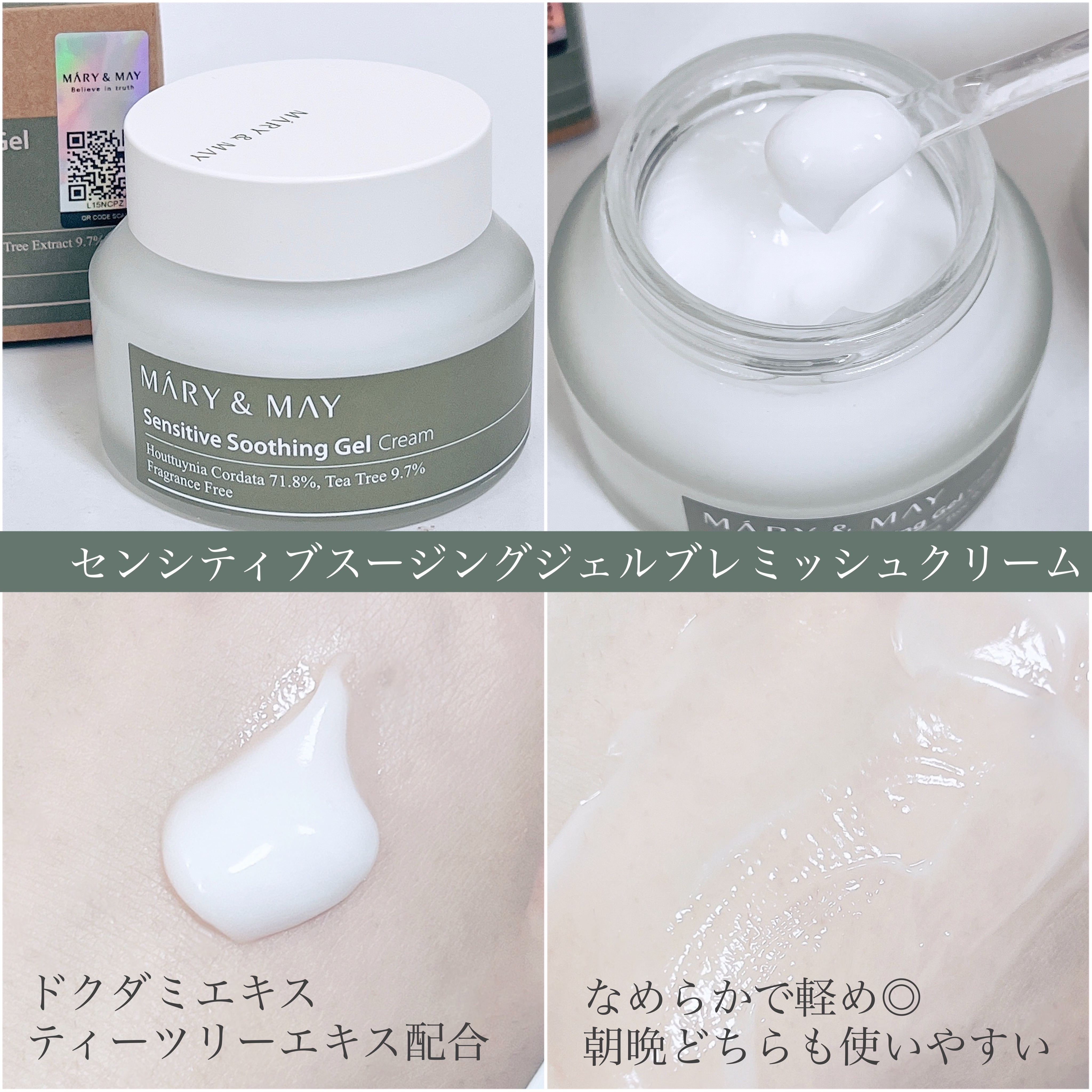 Houttuynia Cordata + Tea Tree Serum/MARY&MAY/洗顔フォームを使ったクチコミ（2枚目）