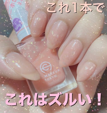 AC ネイルエナメル M/AC MAKEUP/マニキュアを使ったクチコミ（1枚目）